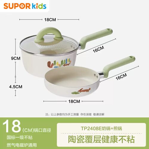 苏泊尔陶瓷不粘小奶锅宝宝婴幼儿辅食锅煎煮蒸一体锅TP2408E
