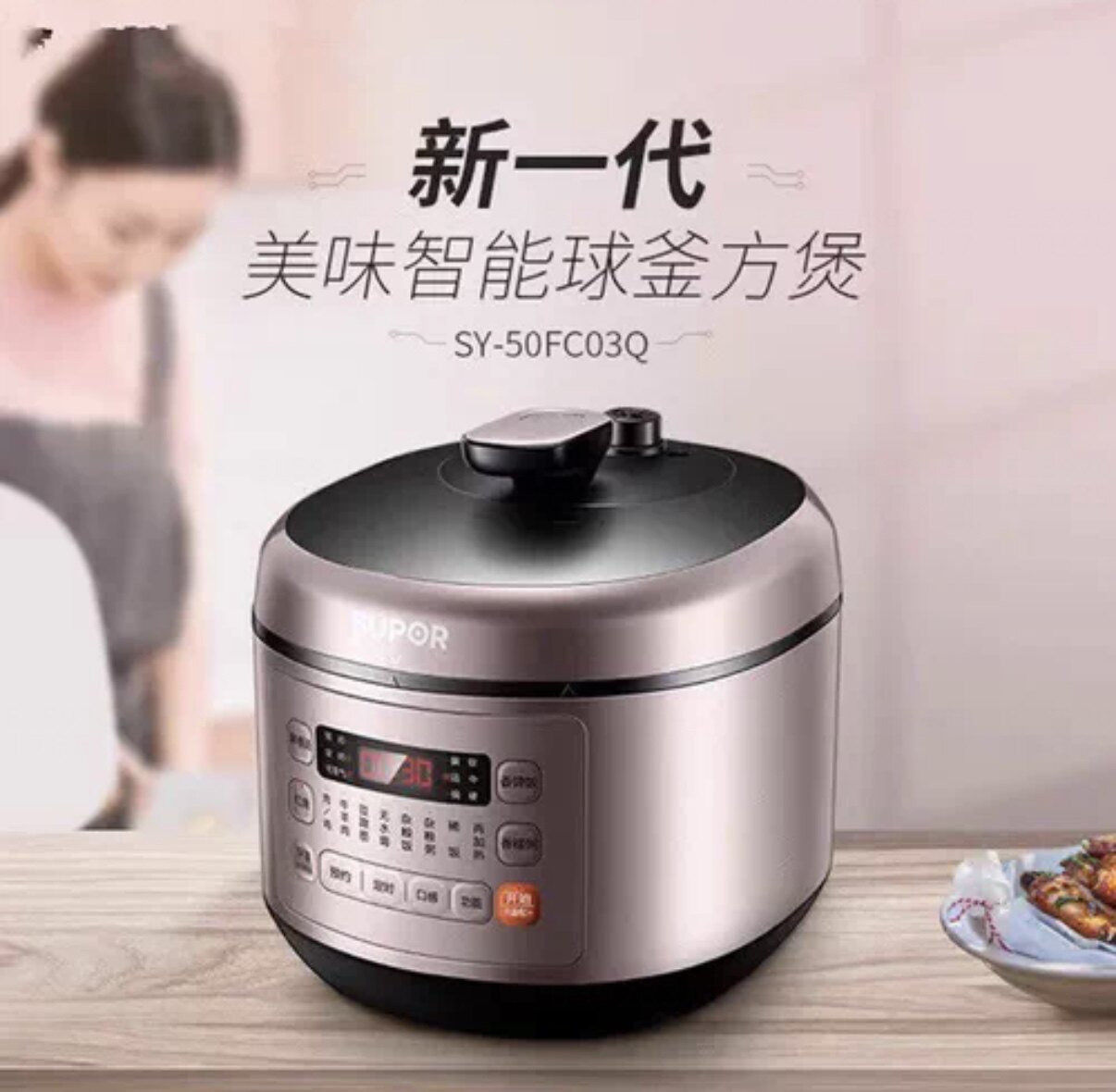 苏泊尔电压力锅SY-50FC03Q球釜5升环流大沸腾家用蒸煮饭煲高压锅