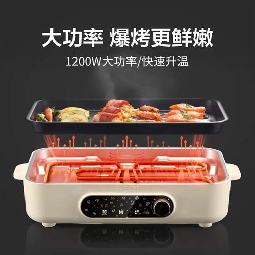 苏泊尔电烧烤炉 烤肉盘电烤盘机铁板烧不粘分体可拆洗GJ3723P805