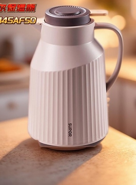 苏泊尔KCG145AF50家用保温壶暖水瓶玻璃内胆热水瓶1.45L暖水壶