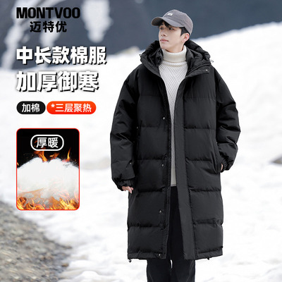 【基础百搭款】中长款防寒棉服男