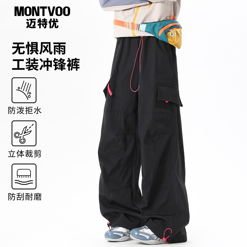 【户外防风】宽松休闲工装冲锋裤