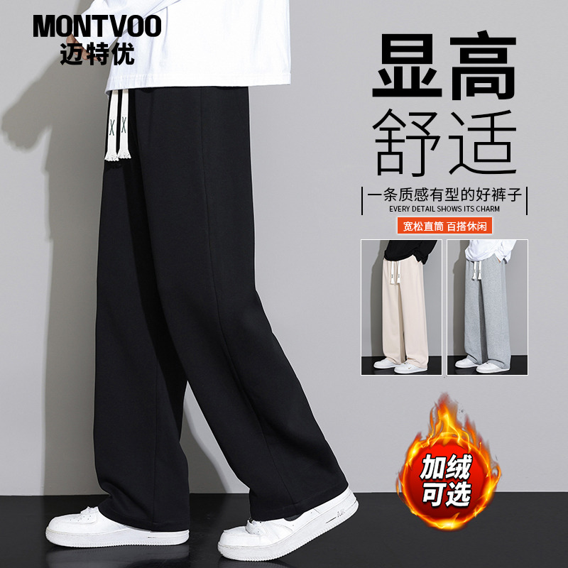 迈特优休闲加绒长裤子男2025秋冬新款宽松直筒西裤男生运动卫裤潮