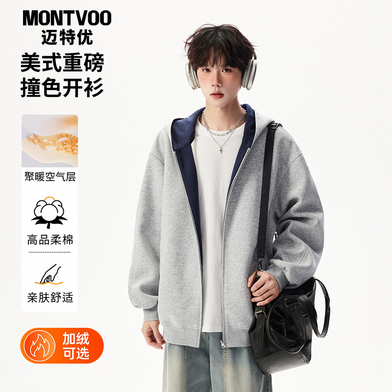 【加绒可选】重磅开衫连帽卫衣男