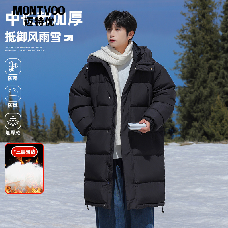 中长款防寒加厚羽绒服迈特优保暖