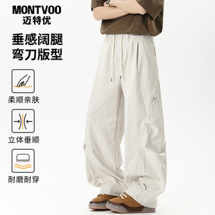 高街弯刀裤 宽松直筒休闲长裤 子男士 春秋季 2025新款 迈特优美式