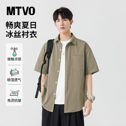 MTVO迈特优冰丝短袖衬衫男士夏季2025新款衬衣高级感痞帅休闲外套