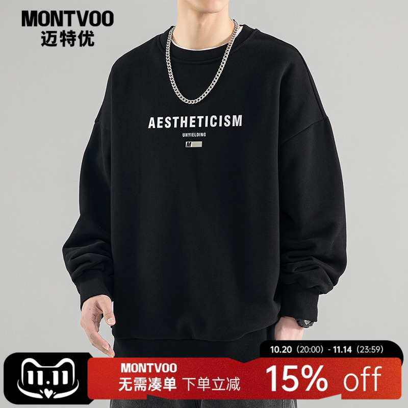 【特价专区】圆领卫衣打底衫