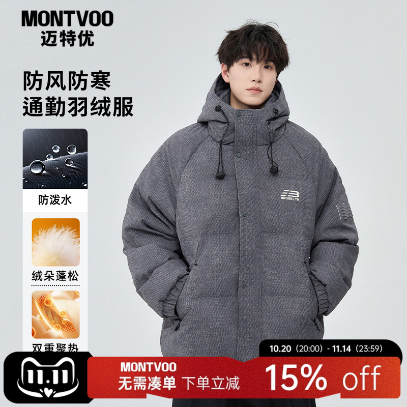 【冬季首选】连帽加厚保暖羽绒服
