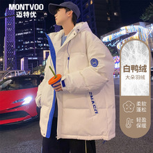 迈特优加厚羽绒服男款冬季2025新款潮牌保暖青少年面包服短款外套