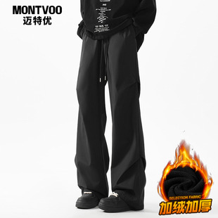 迈特优美式加绒褶皱伞兵裤男女宽松休闲微喇裤潮流高级感黑色西裤