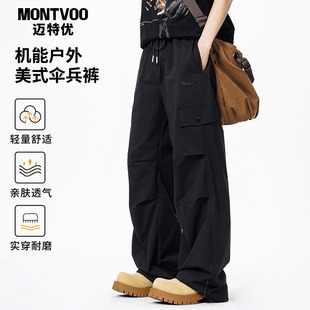 机能伞兵裤 阔腿冲锋长裤 子男女春秋新款 休闲裤 工装 迈特优美式