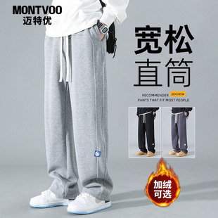 子休闲运动长裤 迈特优卫裤 潮牌宽松直筒裤 秋冬加绒加厚美式 男新款