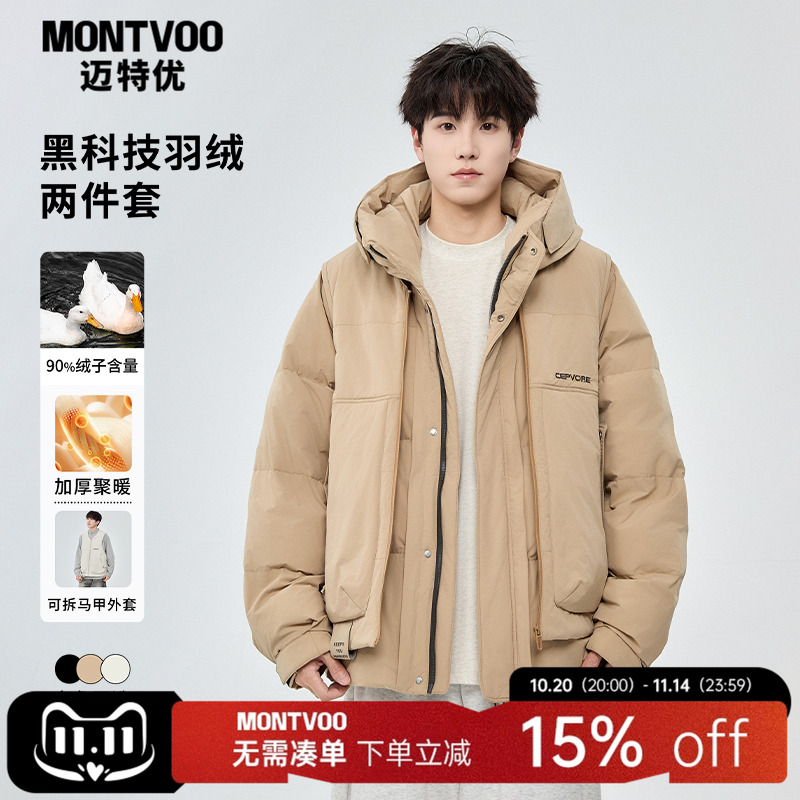 【两件套】冬季保暖马甲羽绒服男