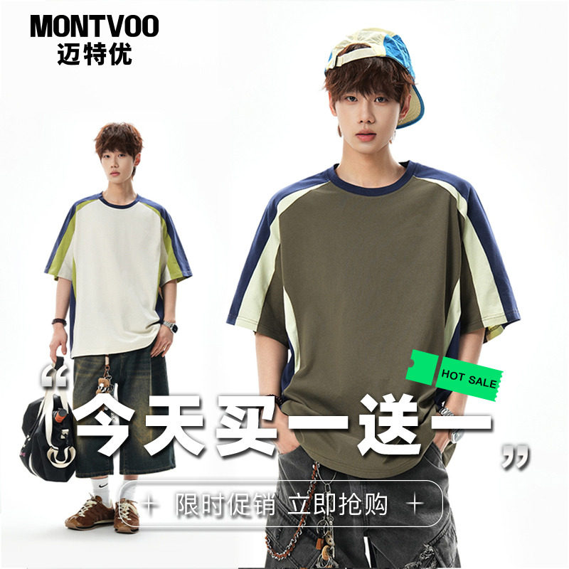 迈特优户外7A抗菌速干凉感撞色短袖T恤男夏季运动防晒情侣骑行服