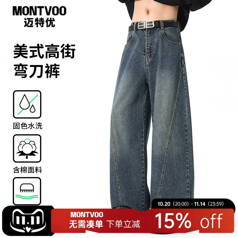 【美式复古】弯刀牛仔裤男款春秋