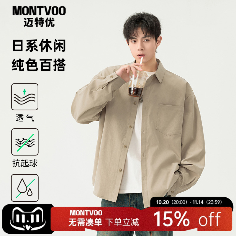 迈特优日系长袖衬衫男士高级感痞帅春秋冬季2025新款休闲衬衣外套