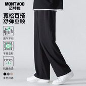 子男款 春秋宽松直筒垂顺高级感西裤 男生运动裤 迈特优裤 休闲长裤 子
