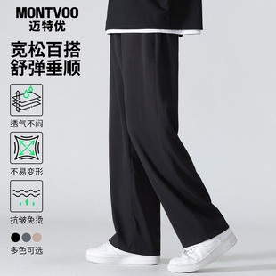 休闲长裤 迈特优裤 男生运动裤 春秋宽松直筒垂顺高级感西裤 子 子男款