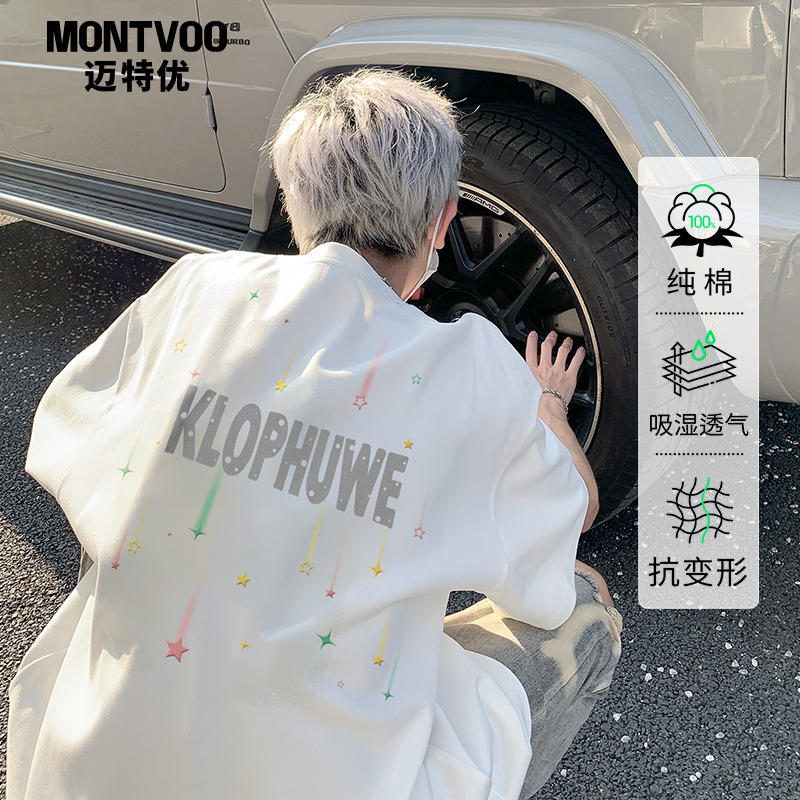 【重磅纯棉】美式潮牌短袖T恤男