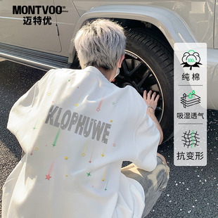 半袖 迈特优夏季 2025新款 t恤男士 体恤潮牌男生上衣服 重磅纯棉短袖