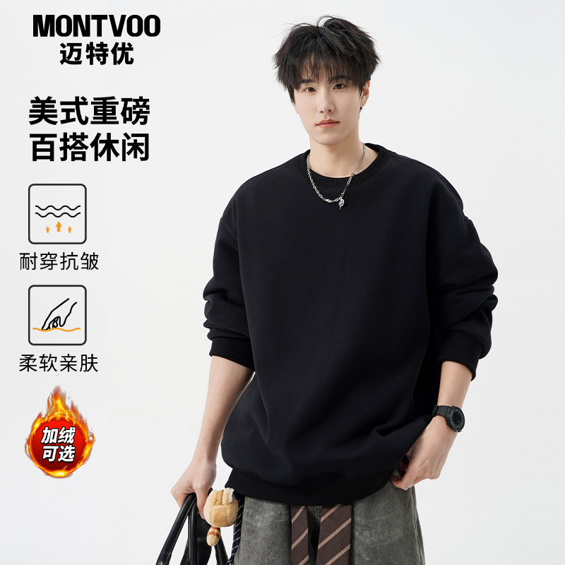 迈特优男士加绒卫衣秋冬季2025新款上衣美式重磅男装春秋长袖T恤