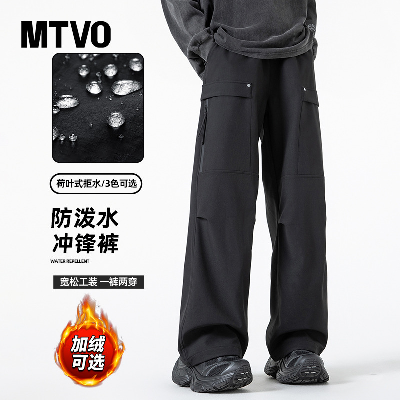 【加绒可选】美式登山冲锋裤男款