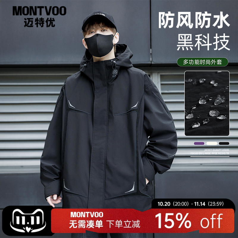 【户外风】三防连帽冲锋衣外套