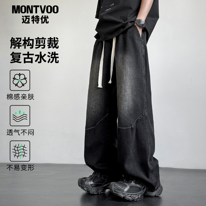 【小众设计】拼接牛仔裤男秋季款