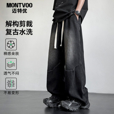 【小众设计】拼接牛仔裤男秋季款