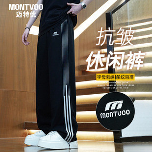 运动休闲长裤 宽松直筒条纹百搭青少年防晒裤 子男春秋卫裤 迈特优裤