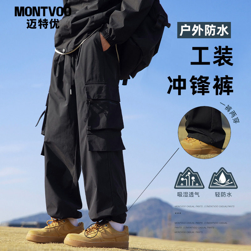 迈特优工装裤男款秋冬季宽松防风冲锋裤男生户外机能休闲长裤,男装,休闲裤,淘宝优惠券,粉丝福利购,淘宝优惠卷