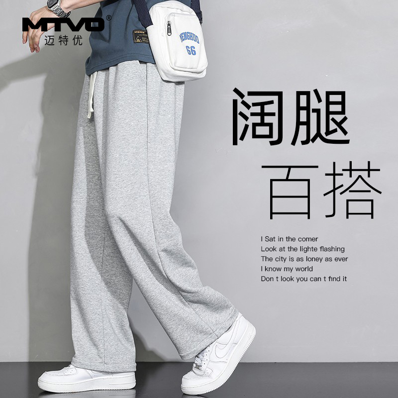 卫裤休闲宽松运动日常迈特优简约
