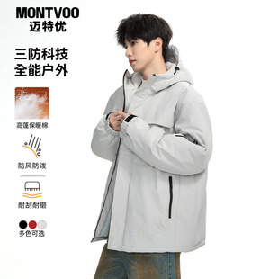 连帽保暖防寒冬装 2025新款 棉服 冲锋棉衣外套男冬季 迈特优加厚工装
