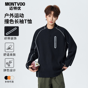 迈特优户外运动撞色哈苏线亨利领长袖T恤男宽松休闲春秋情侣卫衣