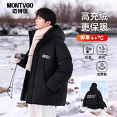 宽松加厚青少年休闲冬装 迈特优羽绒服男2025新款 冬季 保暖外套