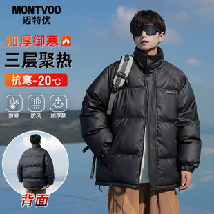 防寒棉袄棉服外套 冬装 迈特优PU皮立领棉衣男冬季 加厚2025新款