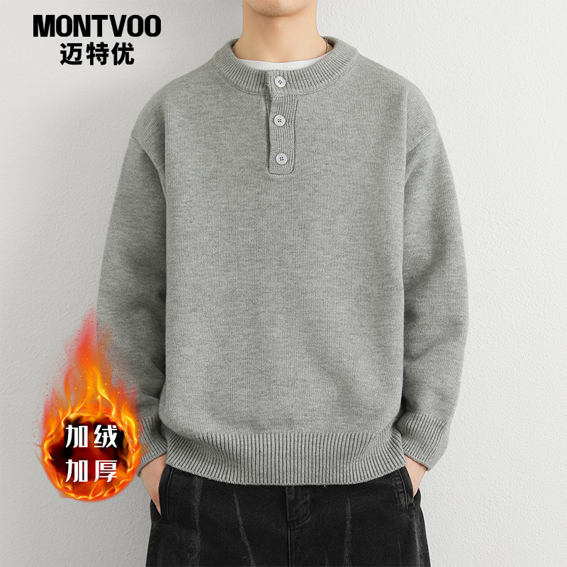 迈特优纯色简约加绒毛衣男秋冬季