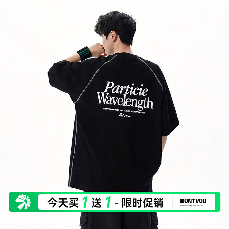 迈特优7A抗菌撞色明线插肩拼接短袖男女夏季运动凉感百搭T恤中性