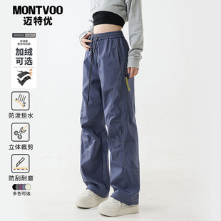 迈特优蓝色加绒冲锋裤男女秋冬伞兵运动防风徒步登山裤速干工装裤