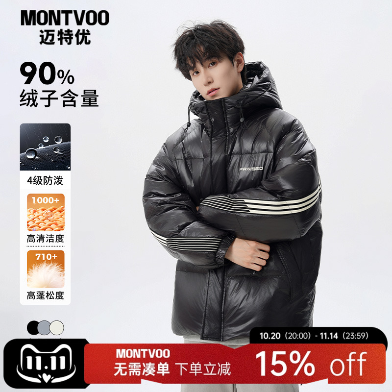 【御寒保暖】90绒保暖羽绒服外套