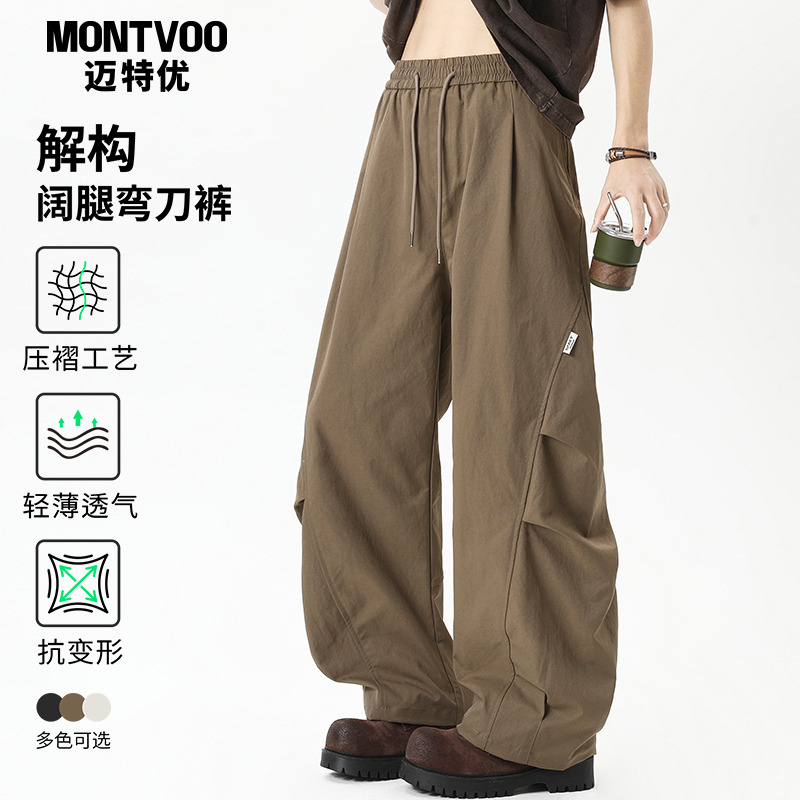 【弯刀廓形】休闲弯刀阔腿裤