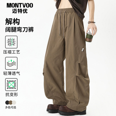 【弯刀廓形】休闲弯刀阔腿裤