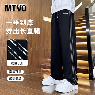 青少年阔腿长裤 MTVO迈特优美式 宽松潮牌时尚 垂感休闲裤 子 男秋冬季