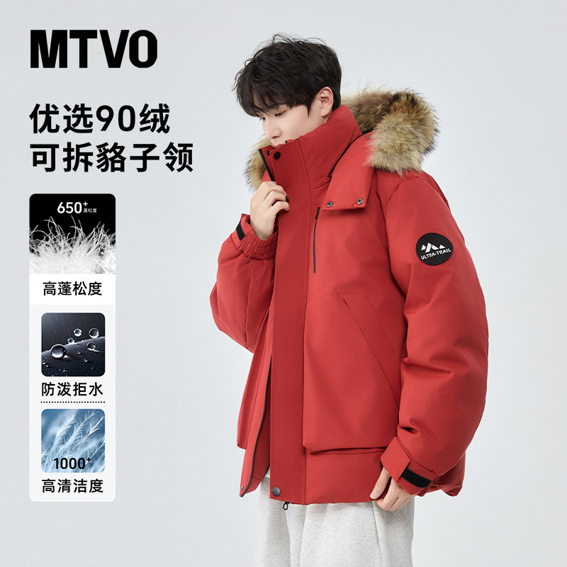 迈特优90白鸭绒短款羽绒服男女款2025冬季加厚大毛领派克工装外套