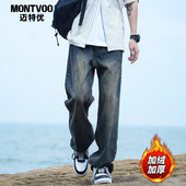 直筒阔腿秋冬休闲长裤 迈特优复古水洗牛仔裤 2026新款 春秋季 子 男士