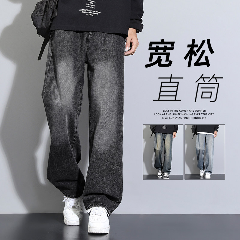 迈特优烟黑色牛仔裤男夏季新款宽松直筒美式高街复古水洗阔腿裤子