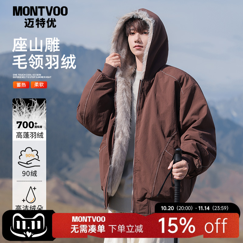 【谁看不迷糊】加绒座山雕羽绒服