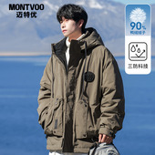 迈特优羽绒服男生2025新款 冬季 宽松加厚保暖滑雪户外派克服男