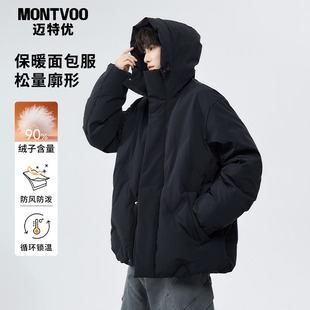 迈特优90白鸭绒连帽羽绒服男冬季户外防风加厚防寒冬装冲锋衣外套